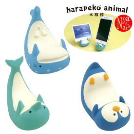 PK-79847-49「スマホスタンド」harapeko animal はらぺこあにまる DECOLE デコレ 事務用品 文具 収納 デスク 机 装飾 インテリア 小物 ギフト プレゼント【セール☆7】