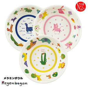 rb-17127-29「メラミンボウル」デコレ Regenbogen レーゲンボーゲン きょうりゅう おはな くだもの インテリア 飾り 装飾 フィギュア DECOLE ギフト プレゼント