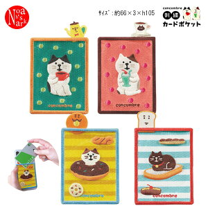 yZ[3zylR|X֔zZCB-79401-04 hJJ[h|Pbg concombre RRu fR DECOLE X}[gtH g R[q[ N[\[_ h[ic p   Mtg v[