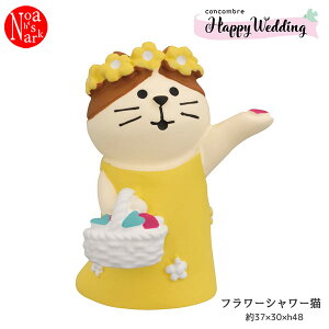 ZCB-62733ut[V[LvHappy Wadding 2023 nbs[EGfBO RRu concombre fR DECOLE CeA fBXvC  u