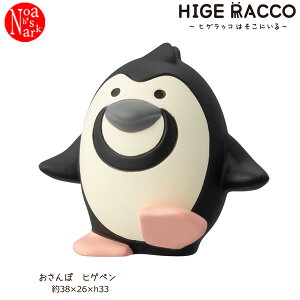 HG-47232�uHIGE RACCO �q�Q���b�R ������� �q�Q�y���v�q�Q���b�R�͂����ɂ��� �f�R�� DECOLE �C���e���A ���� ���� �f�B�X�v���C SNS �C���X�^�O���� �M�t�g �v���[���g