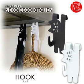 SL-38451-52「フック BK・WH」 Hook ネコデコキッチン NEKO DECO KITCHEN デコレ 食器 台所 キッチン スチール製 インテリア 飾り テーブルウェア DECOLE