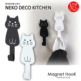 SL-38453-54「マグネットフック BK・WH」 Magnet Hook ネコデコキッチン NEKO DECO KITCHEN デコレ 食器 台所 キッチン スチール製 インテリア 飾り テーブルウェア DECOLE