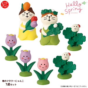 sp-flower-set�u�t�̃t�����[�ɂ��7�_�Z�b�g�vHello Spring �f�R�� concombre �R���R���u�� �C���e���A ���� �f�B�X�v���C �}�X�R�b�g �u�� DECOLE