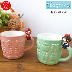TG-90161-62uOtogicco }Ov decole fR Otogicco IgMbR fR DECOLE coffee tea R[q[ g cup Jbv Rbv  H Lb` 䏊 CeA fBXvC  u
