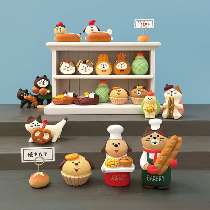 【 在庫商品 】 コンコンブル やまねこベーカリー まったりパンまつり 2024 新作19点セット DECOLE concombre マスコット 可愛い 置物 小物 フィギュア