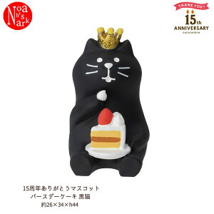 ZCB-90251u15N肪Ƃ}XRbg o[Xf[P[L Lv15th ANNIVERSARY Ajo[T[ j concombre RRu decole ܂V[Y fR DECOLE CeA fBXvC  