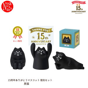 ZCB-90255u15N肪Ƃ}XRbg Zbg Lv15th ANNIVERSARY Ajo[T[ j concombre RRu decole ܂V[Y fR DECOLE CeA fBXvC  u