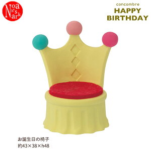 ZCB-90262uä֎qvHAPPY BIRTHDAY a j concombre RRu decole P[L Everyday is samebady's birthday Aj}  fR DECOLE CeA fBXvC  u