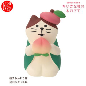 ZCB-90732u܂邩Lvȓ̖؂̉ fR concombre RRu CeA  fBXvC }XRbg ʕ  u DECOLE Mtg v[g