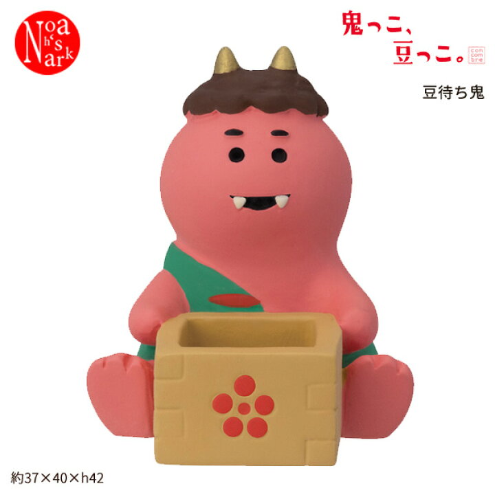 楽天市場】ZFK-90651K「豆持ち鬼」concombre 鬼っこ、豆っこ。 decole 