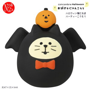 ZHW-29202HunEBL p[eB[v΂Ȃɂ񂱂 nEB HALLOWEEN fR concombre RRu ~ CeA  fBXvC }XRbg u DECOLE