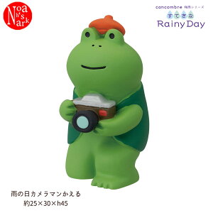 ZSV-90346EuJ̓J}v~JV[Y Ă Rainy Day fR concombre RRu CeA  fBXvC }XRbg u DECOLE Mtg v[g ~J