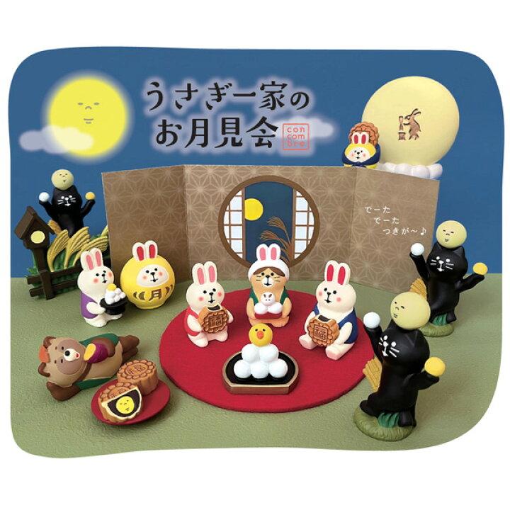 楽天市場】odoritai-set「満月おどり隊4点セット」うさぎ一家のお月見 