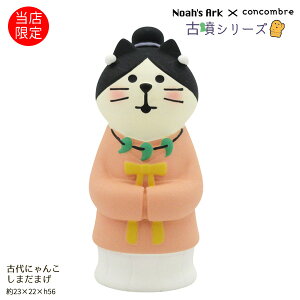 �y�|�C���g5�{�z�y�\�񏤕i2026�N7����{���ח\��zDCL-NO18355�u�Ñ�ɂ�� ���܂��܂��v�̂��̂͂��Ԃ�×concomber �Õ��V���[�Y ���X����i Noah's Art �R���{���[�V���� �f�R�� �R���R���u�� ��