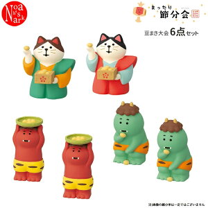 mamekaiset ���܂����6�_�Z�b�g �܂�����ߕ��� ���܂� DECOLE �f�R�� concombre �R���R���u�� �}�X�R�b�g ���� ���r���O �u�� �C���e���A �I�u�W�F