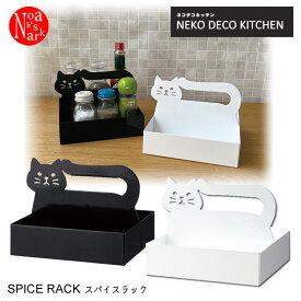 【ポイント5倍】【予約商品2026年9月下旬入荷予定】SL-95993-94 スパイスラック BK WH ネコデコキッチン NEKO DECO KITCHEN デコレ 食器 台所 キッチン スチール製 インテリア 飾り テーブルウェア DECOLE