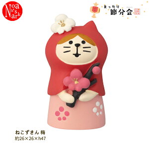 y|Cg5{zy\񏤕i2025N12{ח\zZFK-90660K ˂ ~ ܂ߕ ܂ DECOLE fR concombre RRu }XRbg  rO u CeA IuWF