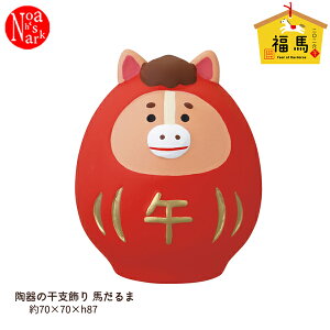 y\񏤕i10{ח\zZSG-29773Gůx n܁vn year of the Horse 2026N x n  decole fR concombre RRu CeA   G Cxg