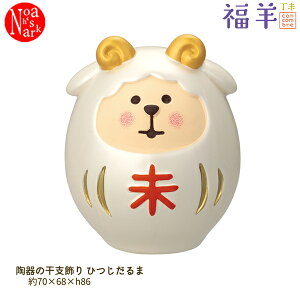 だるま 陶器」の人気商品一覧・価格比較 - 価格.com