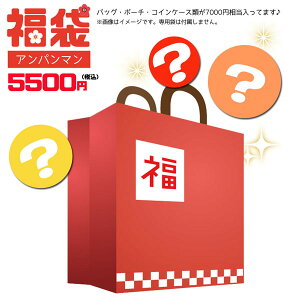 g͂܂!! FUKU-ANPAN y݃LN^[ ANPANMAN Ap}yAp}zlߍ킹 Zbg pbN G