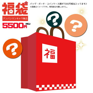 キッズファッション アンパンマン 福袋の人気商品 通販 価格比較 価格 Com キッズファッション アンパンマン 福袋の人気商品 通販 価格比較 価格 Com