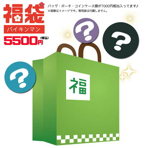 FUKU-BAIKIN-5400/̂̂͂Ԃ/y䂯IAp}zg͂܂ILN^[Gݕ܁uoCL}vlߍ킹 Zbg pbN G