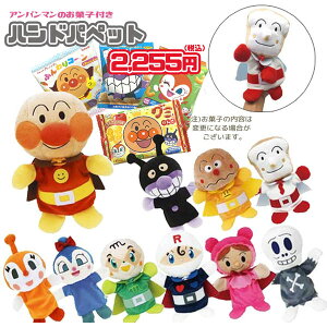 お菓子 キャラクター ぬいぐるみの人気商品 通販 価格比較 価格 Com