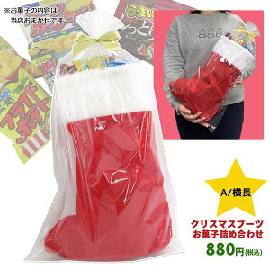 クリスマス お菓子 詰め合わせの人気商品 通販 価格比較 価格 Com