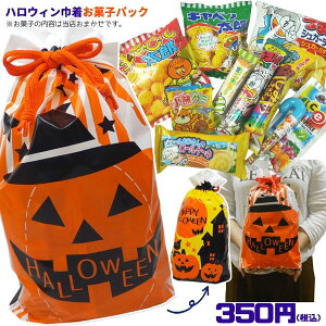 会社で配るかわいいギフト！ハロウィンお菓子のおすすめはありますか？