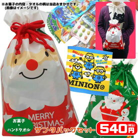 楽天市場 クリスマス お菓子 業務用の通販
