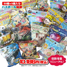 楽天市場 バスボール キャラクター 詰め合わせの通販