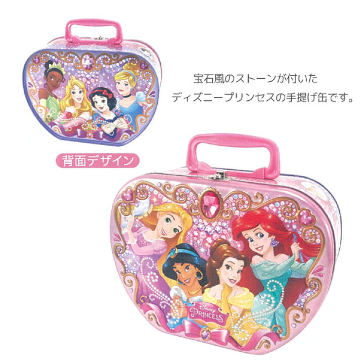 楽天市場 ハート ディズニープリンセスハンド缶 750 お菓子詰め合わせ 手提げ 駄菓子 21 スナック クリスマス 年末年始 記念日 お菓子 ノベルティ ギフト プレゼント のあのはこぶね