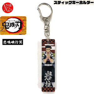 アニメ キーホルダー ベビー キッズの人気商品 通販 価格比較 価格 Com アニメ キーホルダー ベビー キッズの人気商品 通販 価格比較 価格 Com