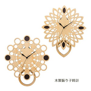 【お取り寄せ】木製振り子時計 31264-65 イシグロ ウォールクロック ダリア ドット スローイング振り子 デザイン小物 壁 インテリア 部屋 ギフト プレゼント