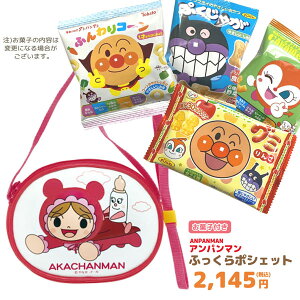 アンパンマン 駄菓子 その他の菓子 スイーツの人気商品 通販 価格比較 価格 Com