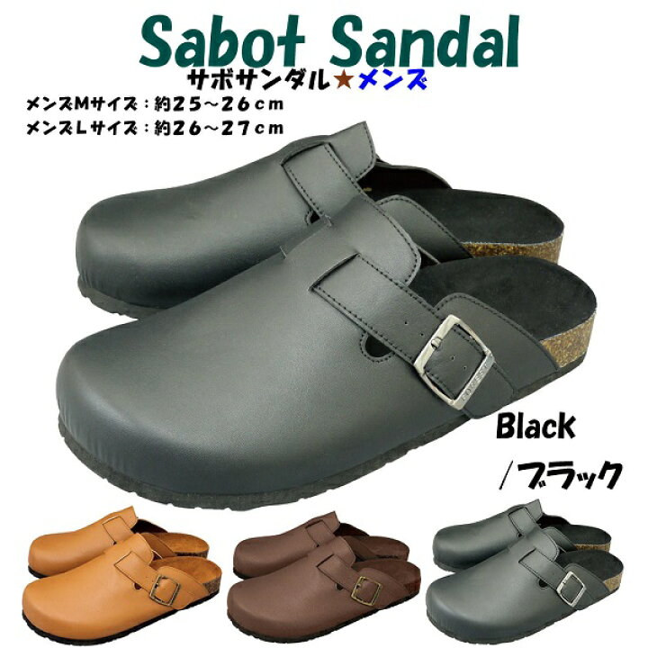 楽天市場 取り寄せ ジップコーポレーション 16aw Sabot Sandal サボサンダル メンズlサイズ 約26 27cm ブラック ファッション 靴 トレンド 服飾 シューズ 婦人 紳士 おしゃれ カジュアル ギフト プレゼント のあのはこぶね 楽天市場 取り寄せ ジップコーポレーション 16aw Sabot Sandal サボサンダル メンズlサイズ 約26 27cm ブラック ファッション 靴 トレンド 服飾 シューズ 婦人 紳士 おしゃれ カジュアル ギフト プレゼント のあのはこぶね