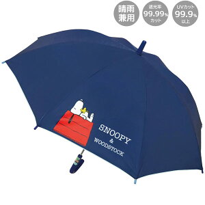 スヌーピー 子供 傘の人気商品 通販 価格比較 価格 Com