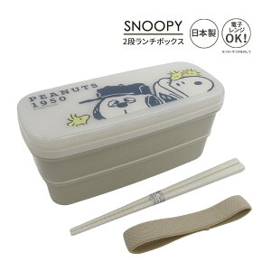 216182 Xk[s[ 2i`{bNX ͂ESoht closa up2 N[YAbv2 ٓ ̎q  snoopy 2i J~IWp H89×W167×D87mm ٓ Lb` 䏊 LN^[ ` 