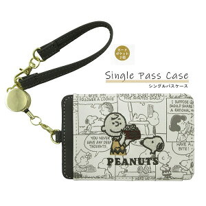 ylR|X֔z218847 VOpXP[X have a meal PEANUTS H75×W115×D5mm Xk[s[  ʋ ʊw [ IC J[h t@bV Mtg v[g