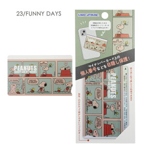 ylR|X֔z226423-24 Xk[s[ }Cio[یV[ FUNNY DAYS SNOOPY & BROTHERS s[ibc PEANUTS LN^[ lԍ B \ 킢 Ĕ\ pi [ Mtg 