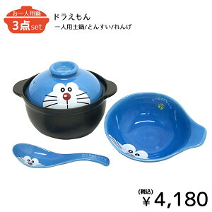 ドラえもん 鍋 ベビー キッズの人気商品 通販 価格比較 価格 Com