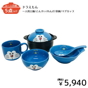 ドラえもん 鍋 ベビー キッズの人気商品 通販 価格比較 価格 Com