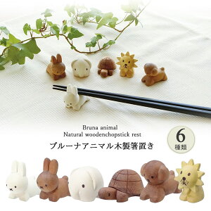  208570-5 fBbNEu[i ؐ u   3D miffy Dick Bruna ~btB[ tBMA `bvXeBbN qǂ ǂ LbY _CJbg