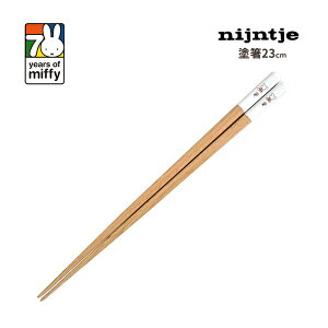 ylR|X֔z420555 ~btB[ 70th iC`F |Cg h23cm Dick Bruna fBbNEu[i  H kitchen Lb` 䏊 H LN^[ nijntje miffy