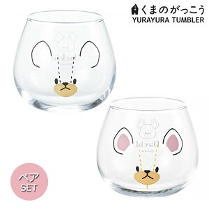 ܂̂ 781430-31-SET ^u[ tFCX WbL[fCrbg yAZbg YURAYURA TUMBLER WbL[ fCrbg `bL[  { OX 䏊 Lb` Mt