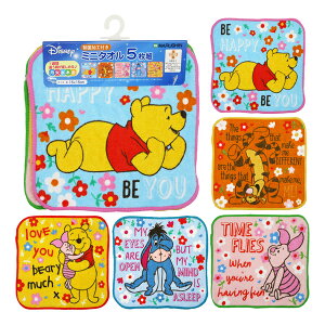 【ネコポス便発送可】2065051300 丸眞 ミニタオル 5枚組 くまのプーさん ぼくのともだち DISNEY ディズニー 保育園 幼稚園 入園 入学 園児 タオル ハンカチ 柄違い タオルハンカチ ハンドタオル