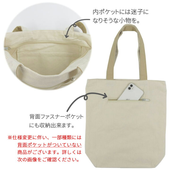楽天市場】21077-196 キャンバストートバッグ 猫柄 NYANKO TOTEBAG 