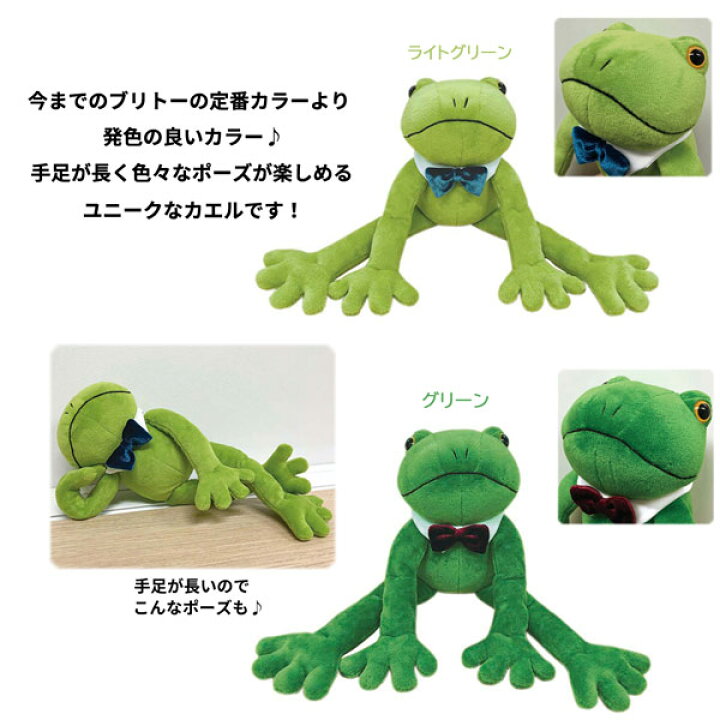楽天市場】モンスイユ オリジナルぬいぐるみ カエル ブリトーS 10661 