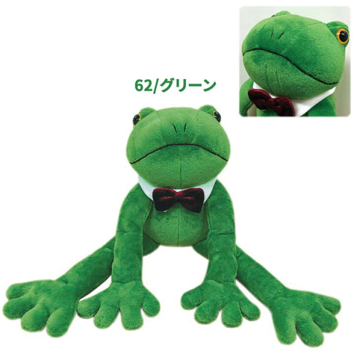 楽天市場】モンスイユ オリジナルぬいぐるみ カエル ブリトーS 10661 